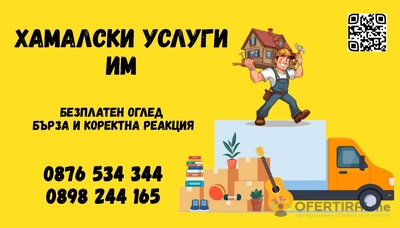 Изображение на доставчика