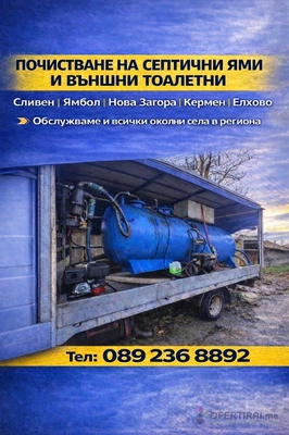 Изображение на специалиста