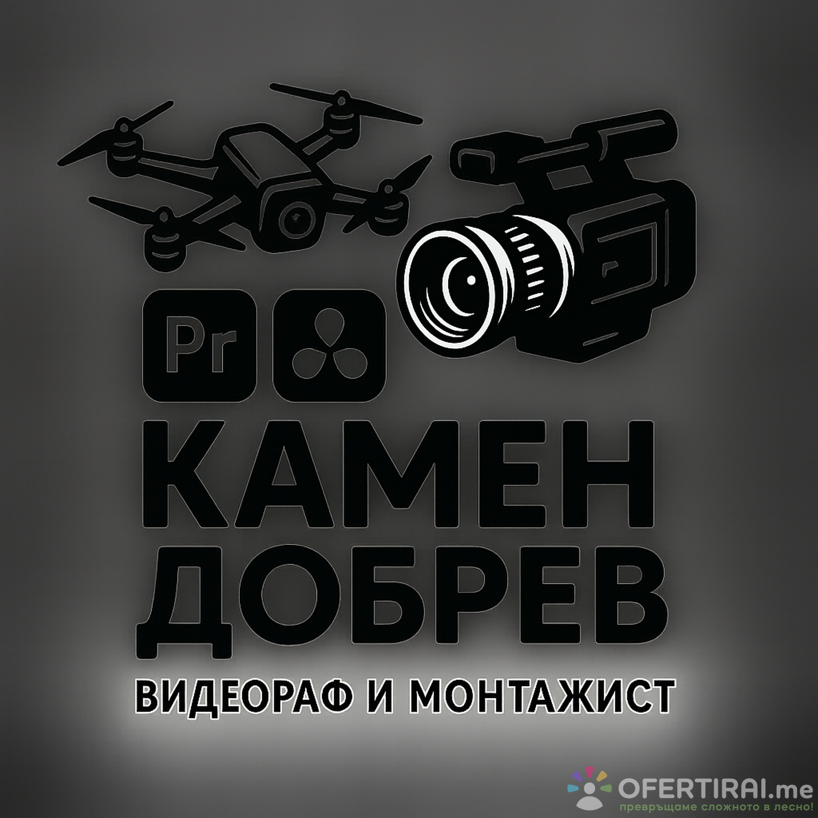 Главно изображение на портфолио