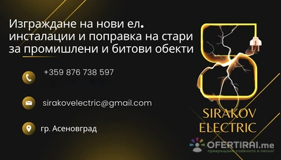 Изображение на специалиста