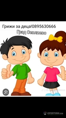 Изображение на доставчика