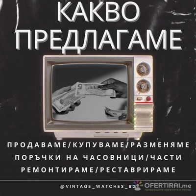 Маркетинг за вашият бизнес 
