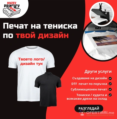 Изображение на доставчика