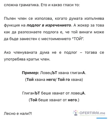 Преподаване на уроци 