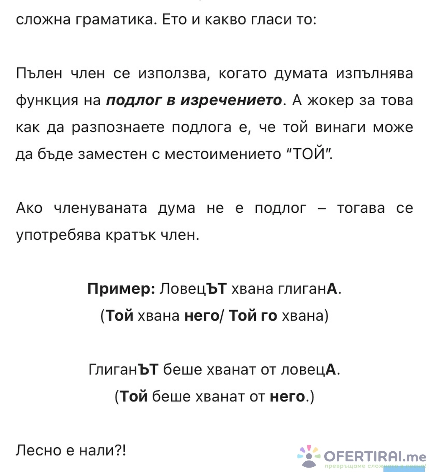 Преподаване на уроци 