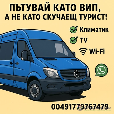 Изображение на доставчика