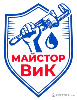 ВиК услуги 