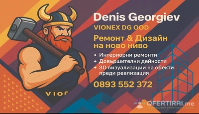 Изображение на доставчика