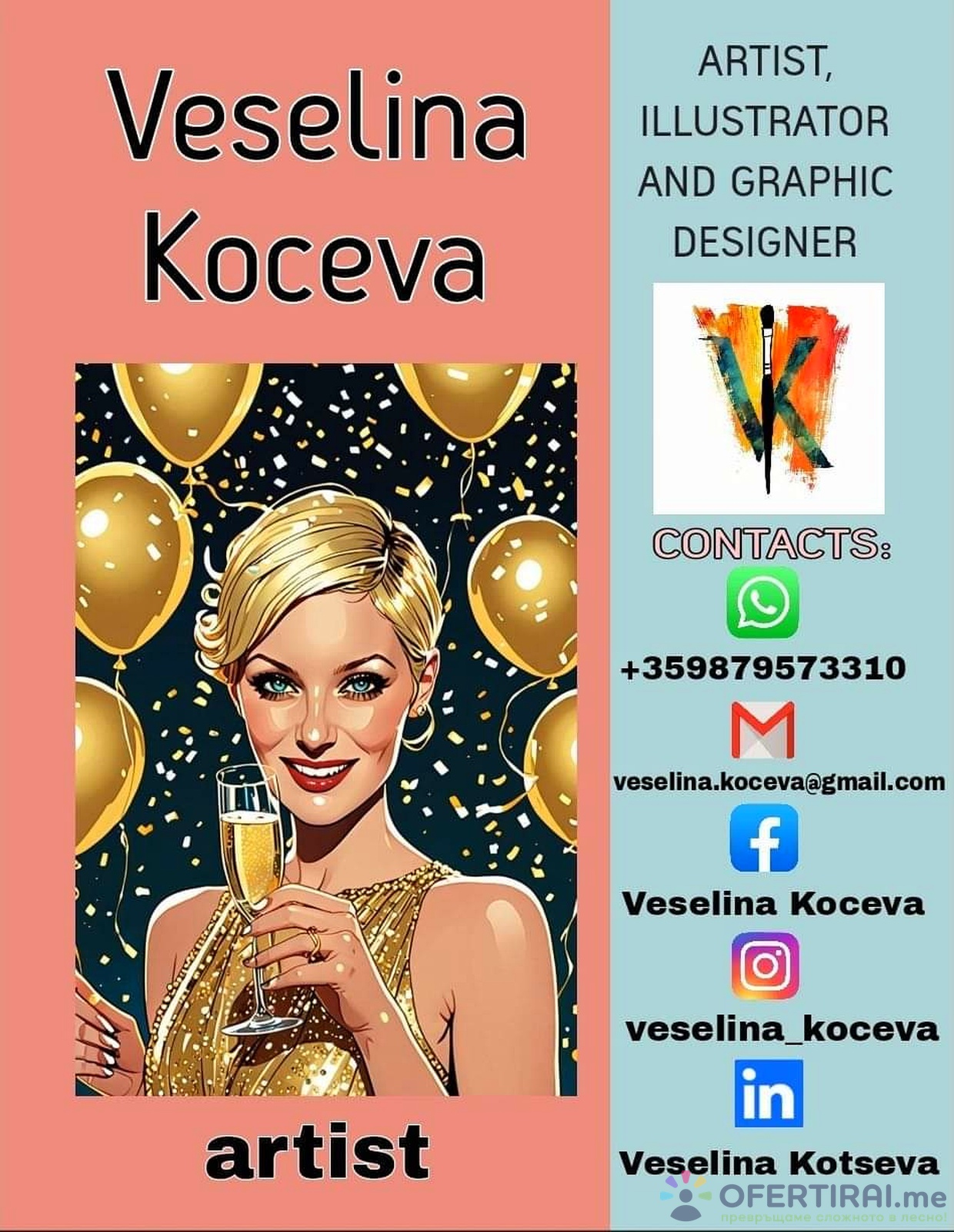 Визитки, флаери, лого, графичен дизайн