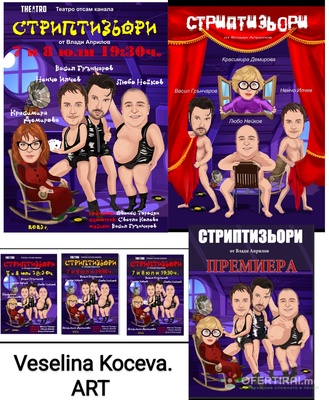 Визитки, флаери, лого, графичен дизайн