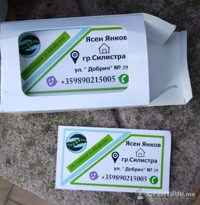 Визитки, флаери, лого, графичен дизайн