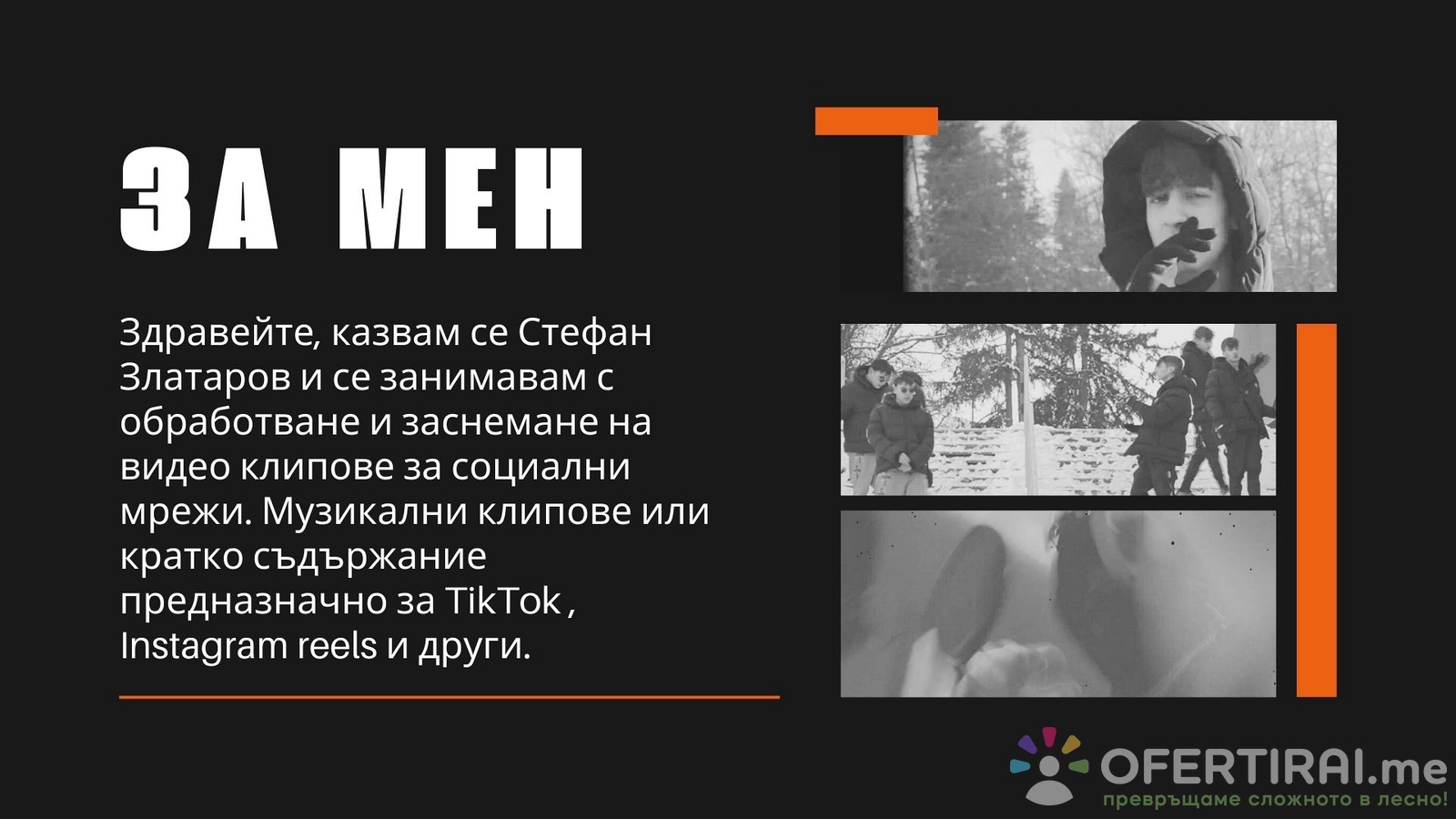 Главно изображение на портфолио