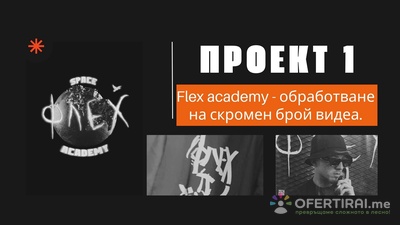 Изображение на проекта 7