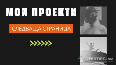 Изображение на проекта 6