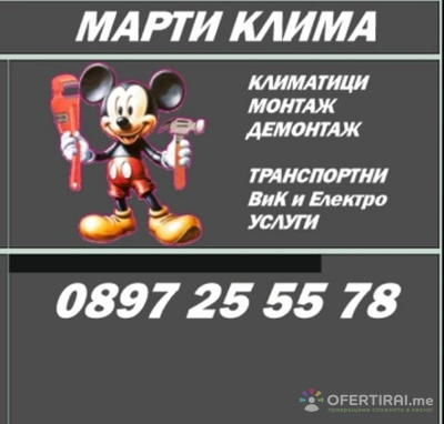 Изображение на специалиста