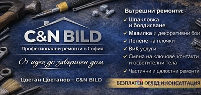 Изображение на специалиста