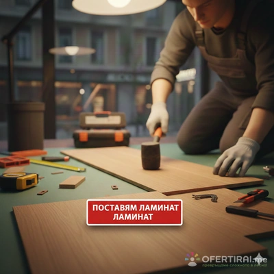 Изображение на специалиста