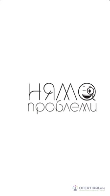Изображение на доставчика