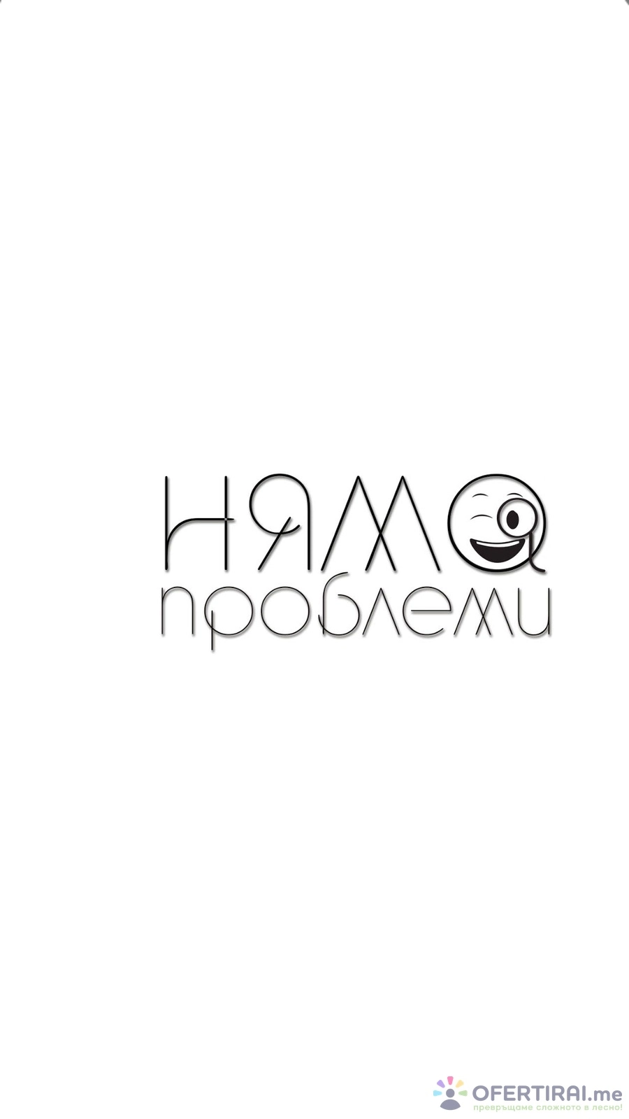 Агенция за недвижими имоти "Няма проблеми" ЕООД