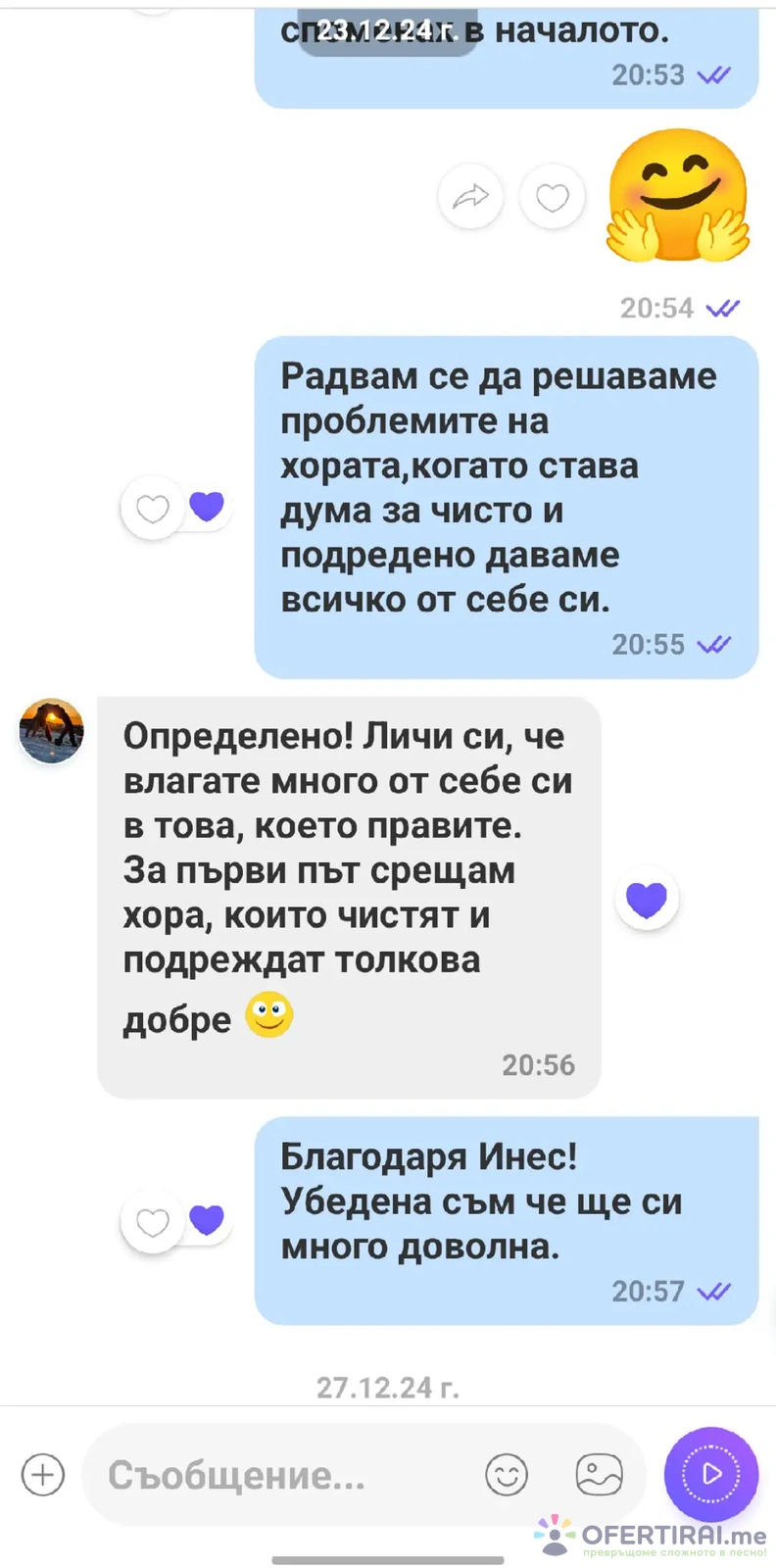 Главно изображение на портфолио