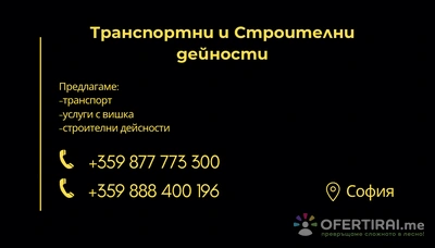 Изображение на специалиста