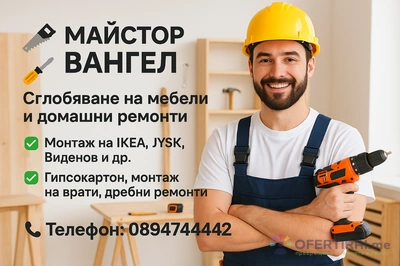 Изображение на доставчика