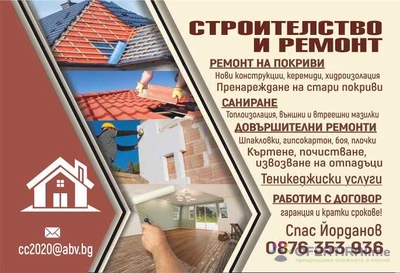Изображение на доставчика