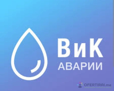 Водопровод ,Хидрофори,Сглобяване на мебели,Градинар