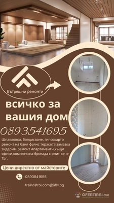 Изображение на доставчика