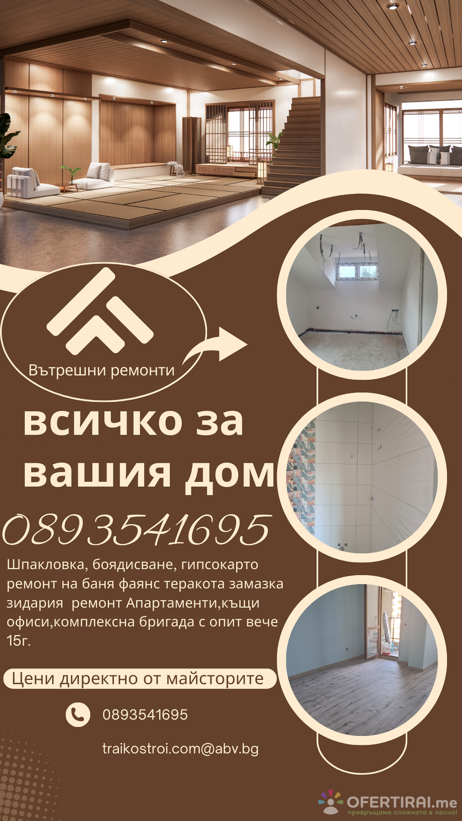 Главно изображение на портфолио