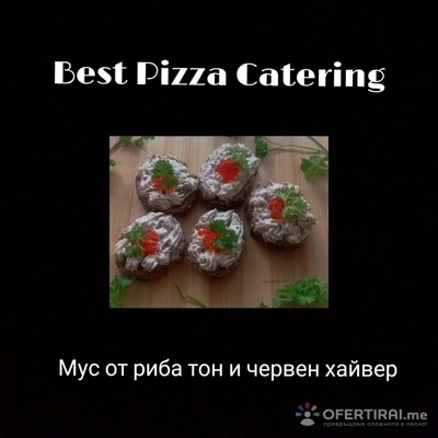 Пица парти хапки