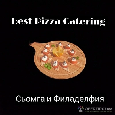 Пица парти хапки