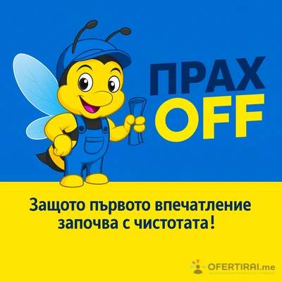 Изображение на доставчика