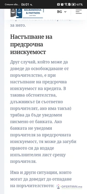 Предоставяне на масажи лечебни и релаксиращи на хора в нужда .и 