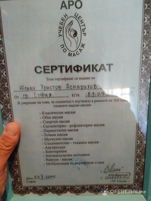 Предоставяне на масажи лечебни и релаксиращи на хора в нужда .и 