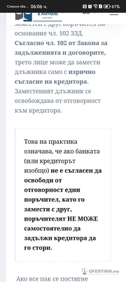 Предоставяне на масажи лечебни и релаксиращи на хора в нужда .и 