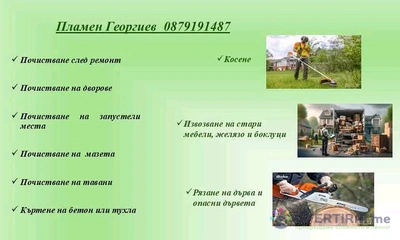 Изображение на специалиста