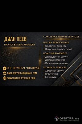 Довършителни ремонти  - Image 2