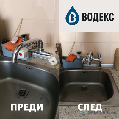 ВиК услуги по домовете 24/7 - Image 2