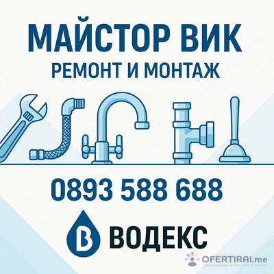 Изображение на доставчика