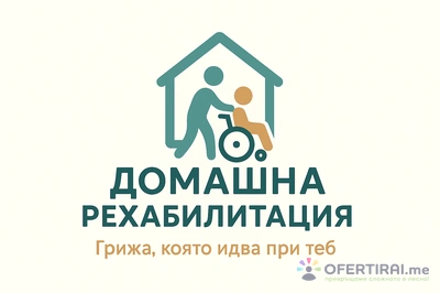 Изображение на доставчика