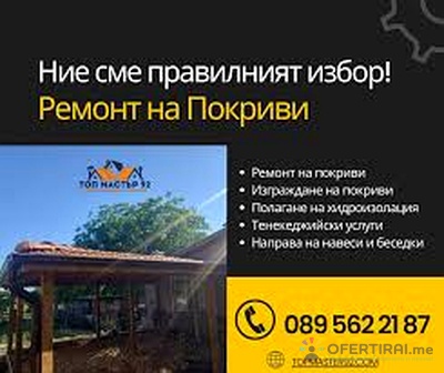 Изображение на проекта 2