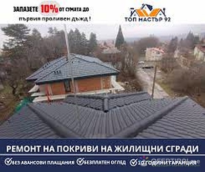 Изображение на проекта 7