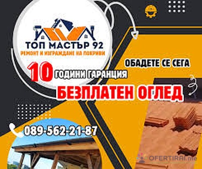 Изображение на проекта 9