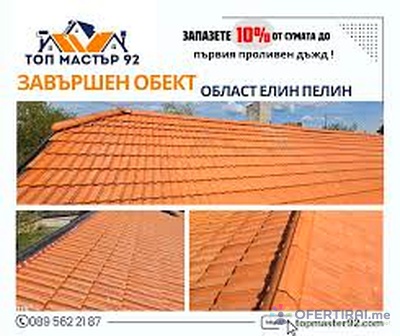 Изображение на проекта 5