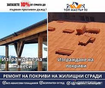 Изображение на проекта 1