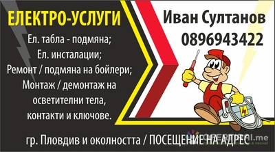 Изображение на специалиста