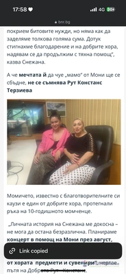 Ивент мениджър 