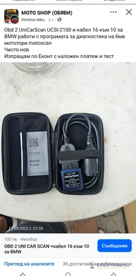 Изображение на доставчика