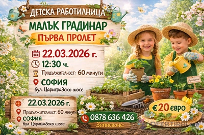 Изображение на специалиста